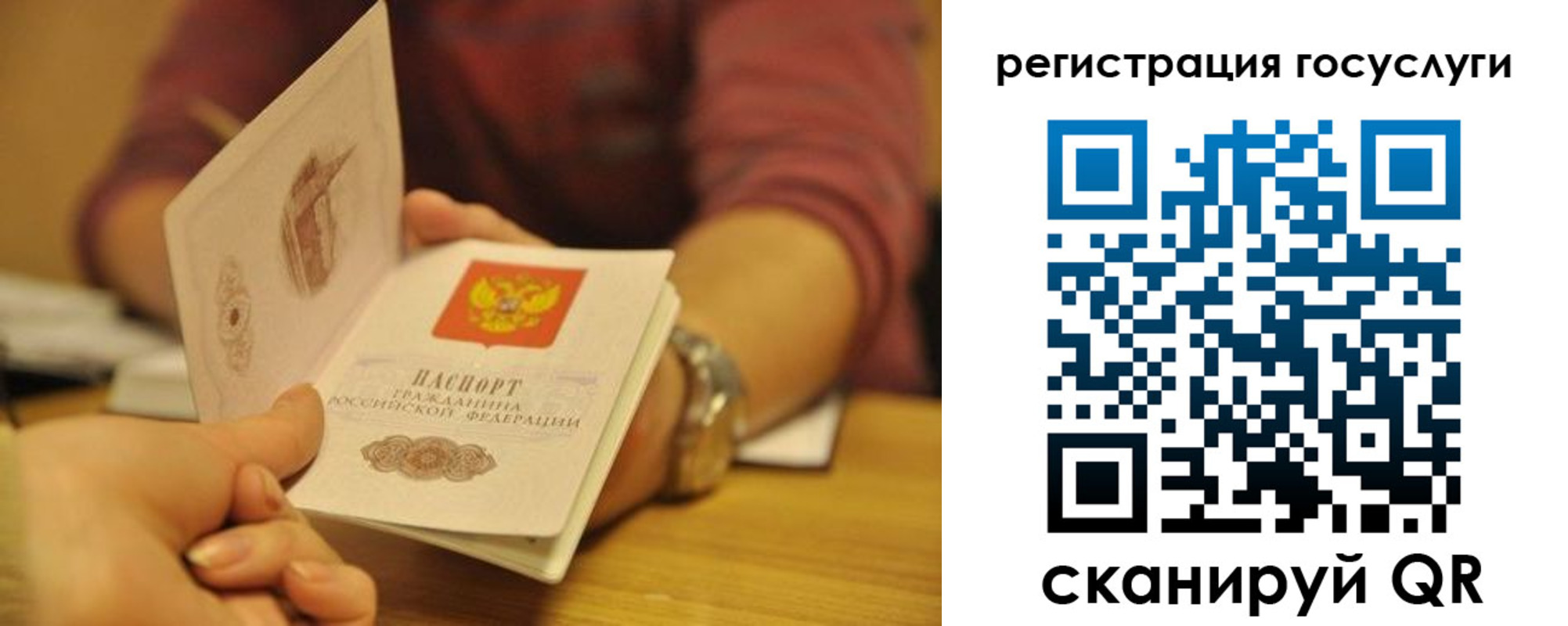 временная регистрация для всех в Новороссийске