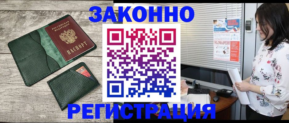 временная регистрация госуслуги в Новороссийске